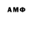 Амфетамин 97% BEKO Free_Fire