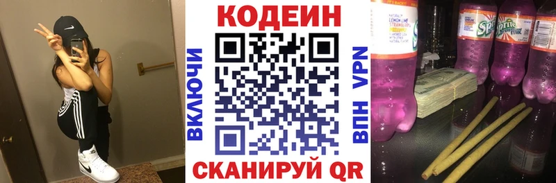 Кодеиновый сироп Lean напиток Lean (лин)  дарнет шоп  Собинка 