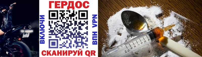 где продают наркотики  Собинка  ГЕРОИН VHQ 