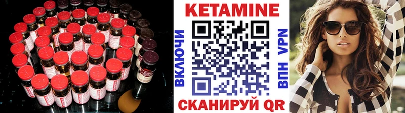 КЕТАМИН VHQ  Собинка 