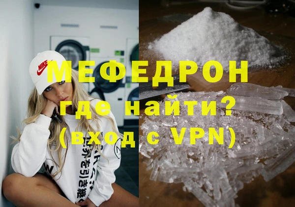 мефедрон Новодвинск
